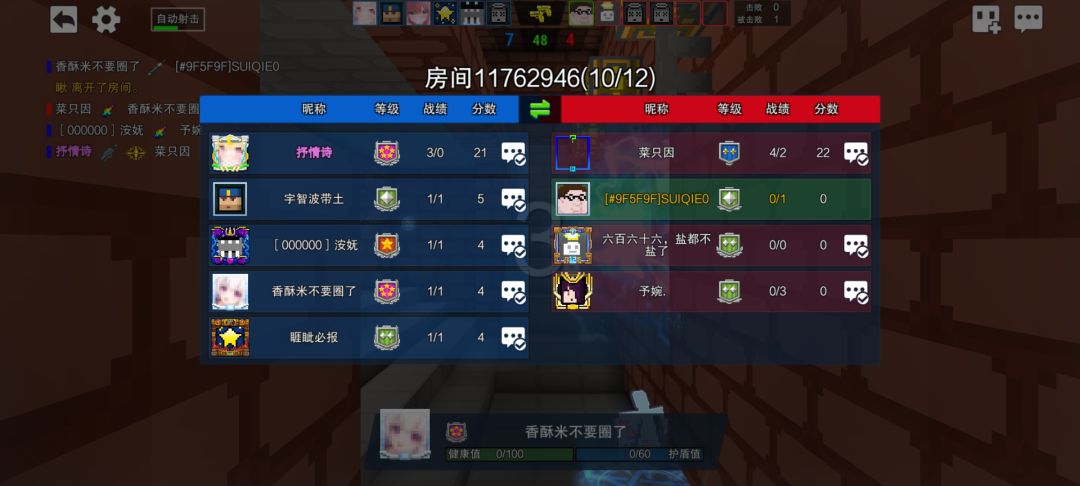 逆天匹配机制,我才30级 3