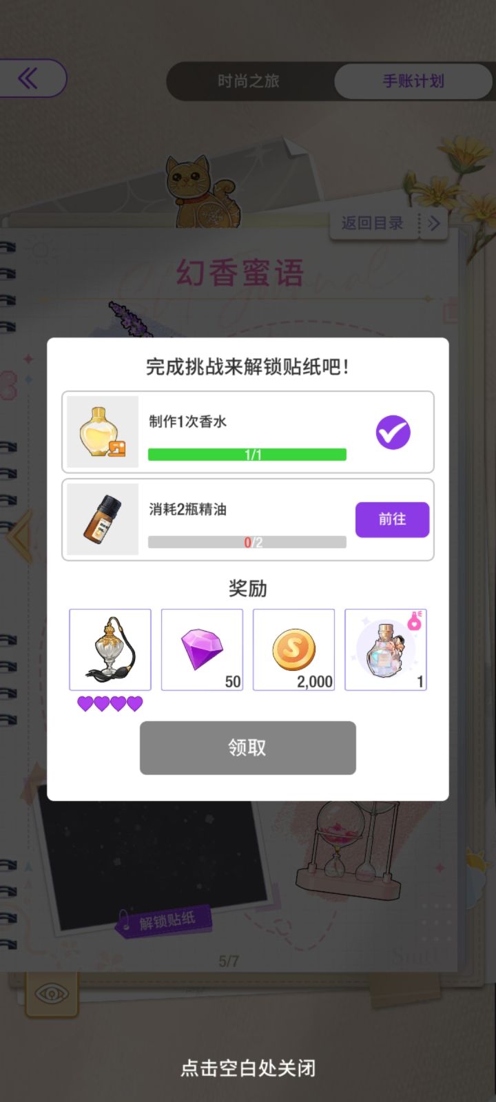 有人告诉我精油咋过吗，截图