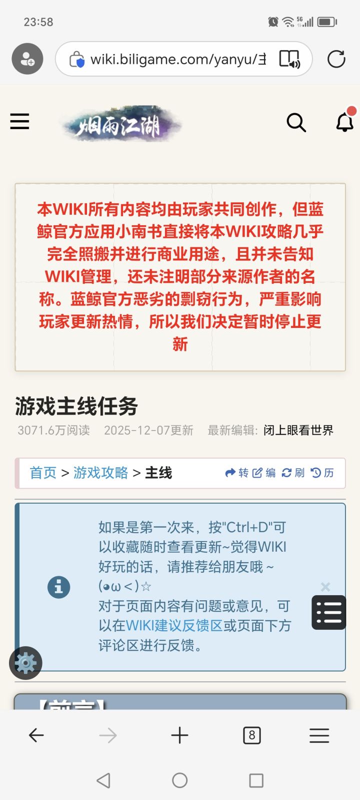 官方出来,别装死截图