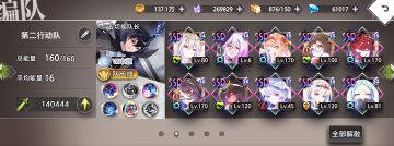 法主队推荐养成攻略