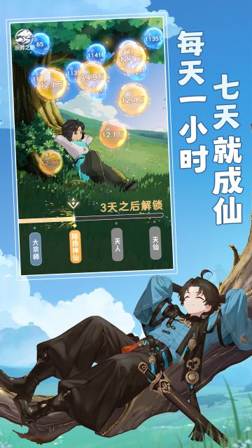 宗师之上丨测试招募中丨竖屏放置武侠修仙