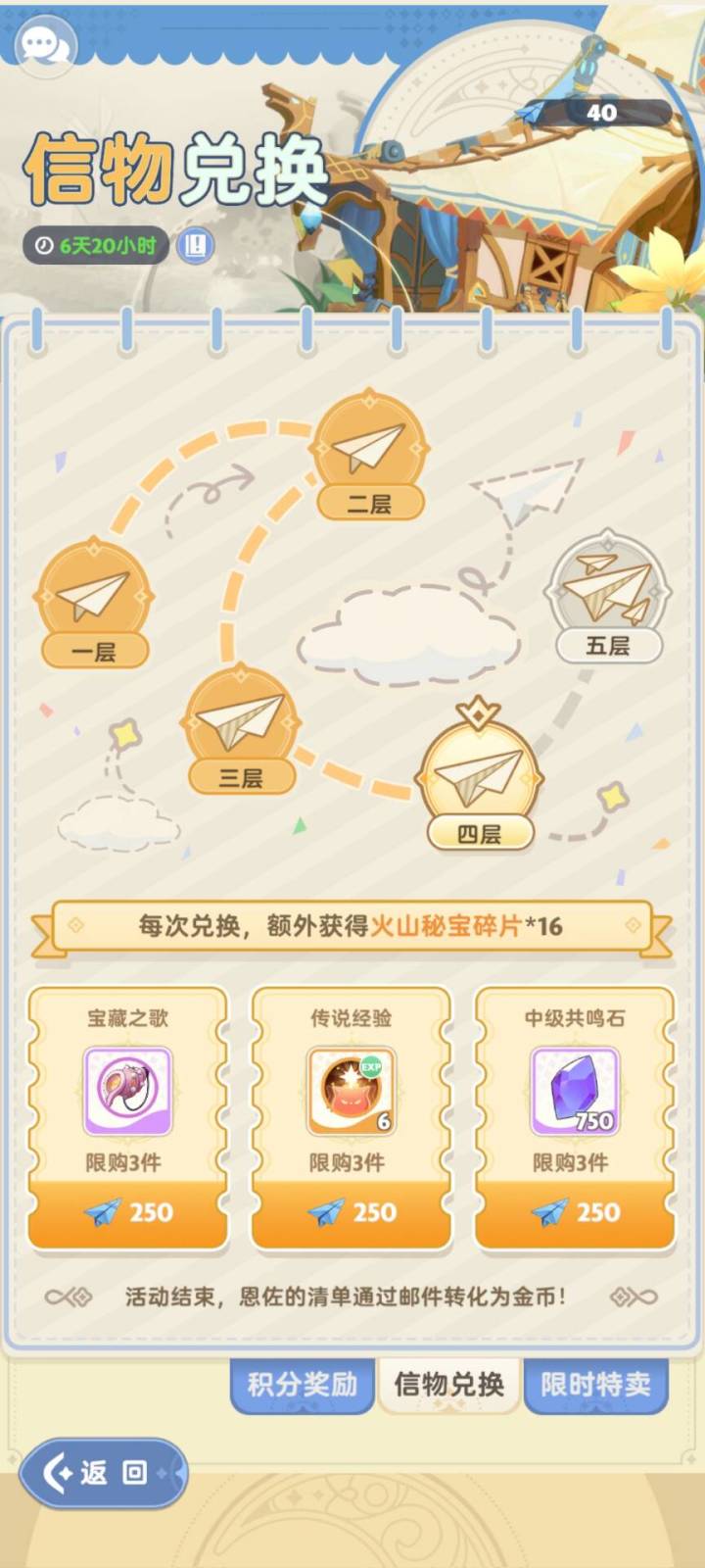 宝藏之歌截图