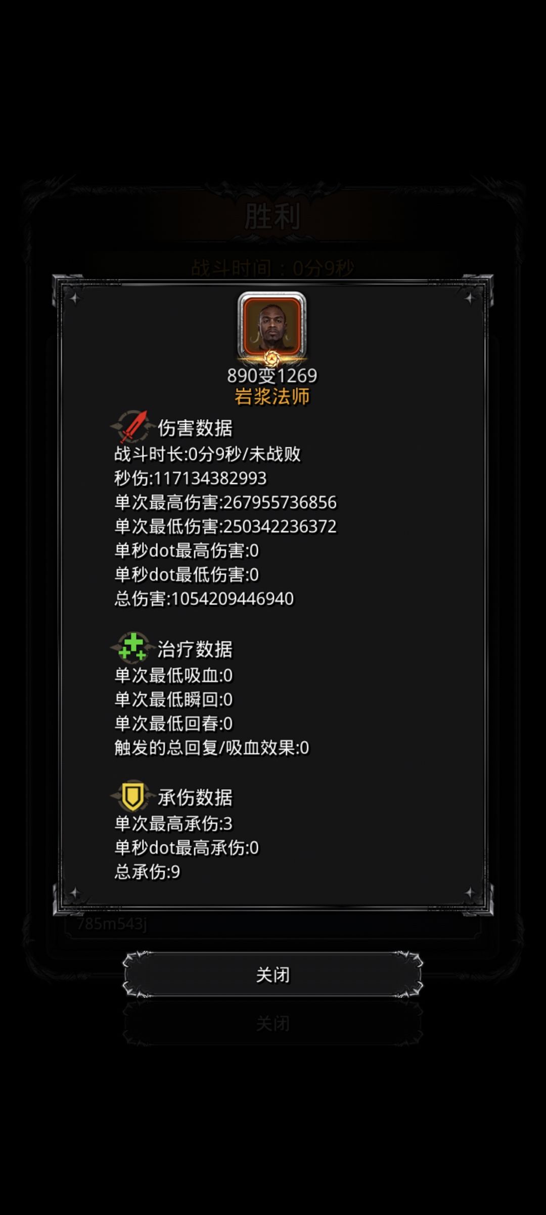 今日得吃+伤害极限讨论 3