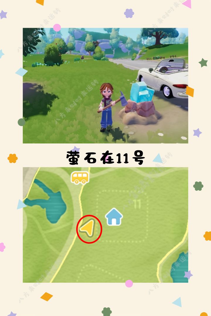 8.24号心动小镇攻略来啦！！！截图