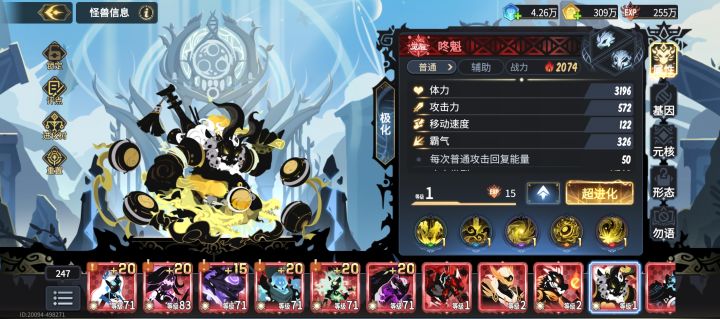 新的新生咚魁有用吗截图