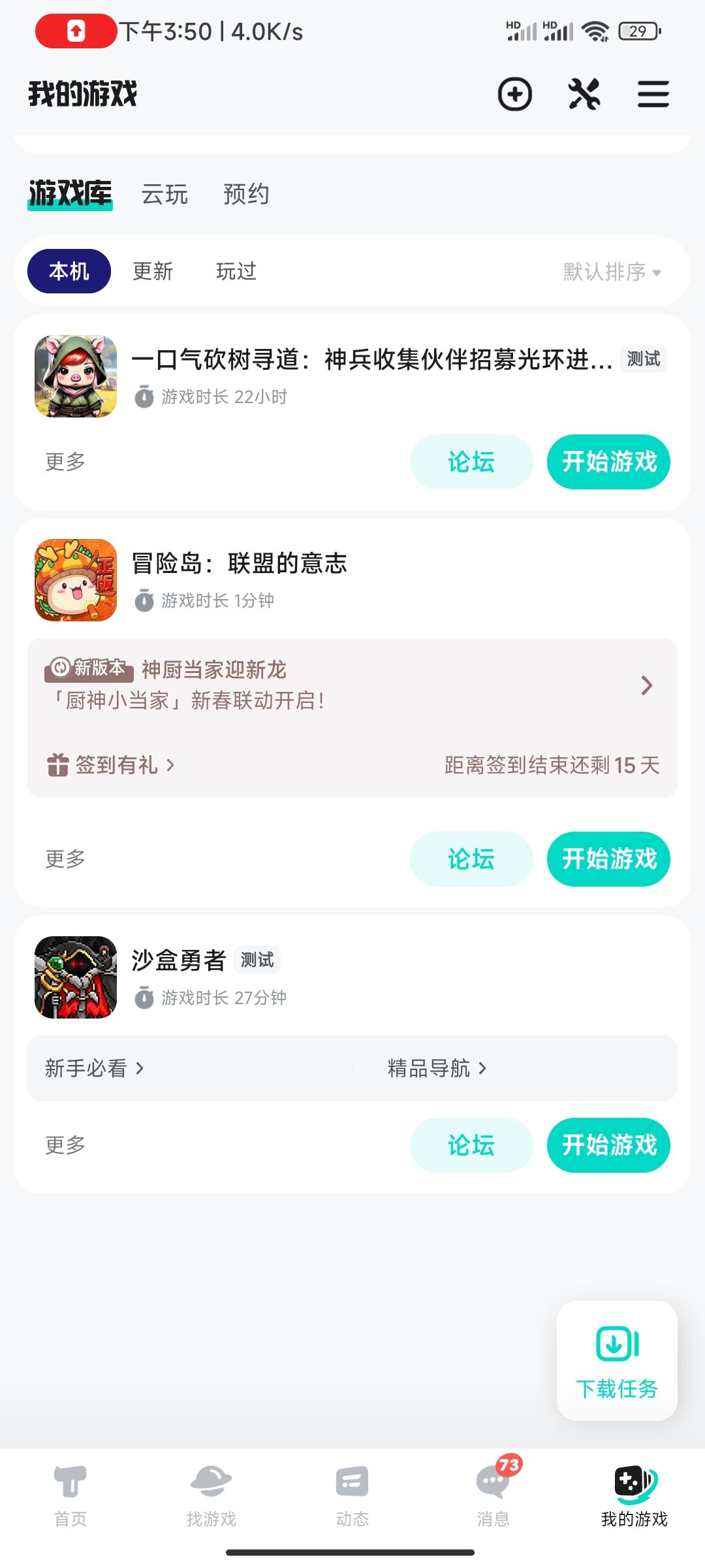 TapTap