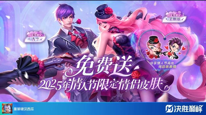 #决胜巅峰 #决胜巅峰国服 
分享内容截图