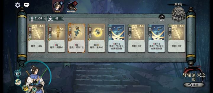 这关怎么过？截图