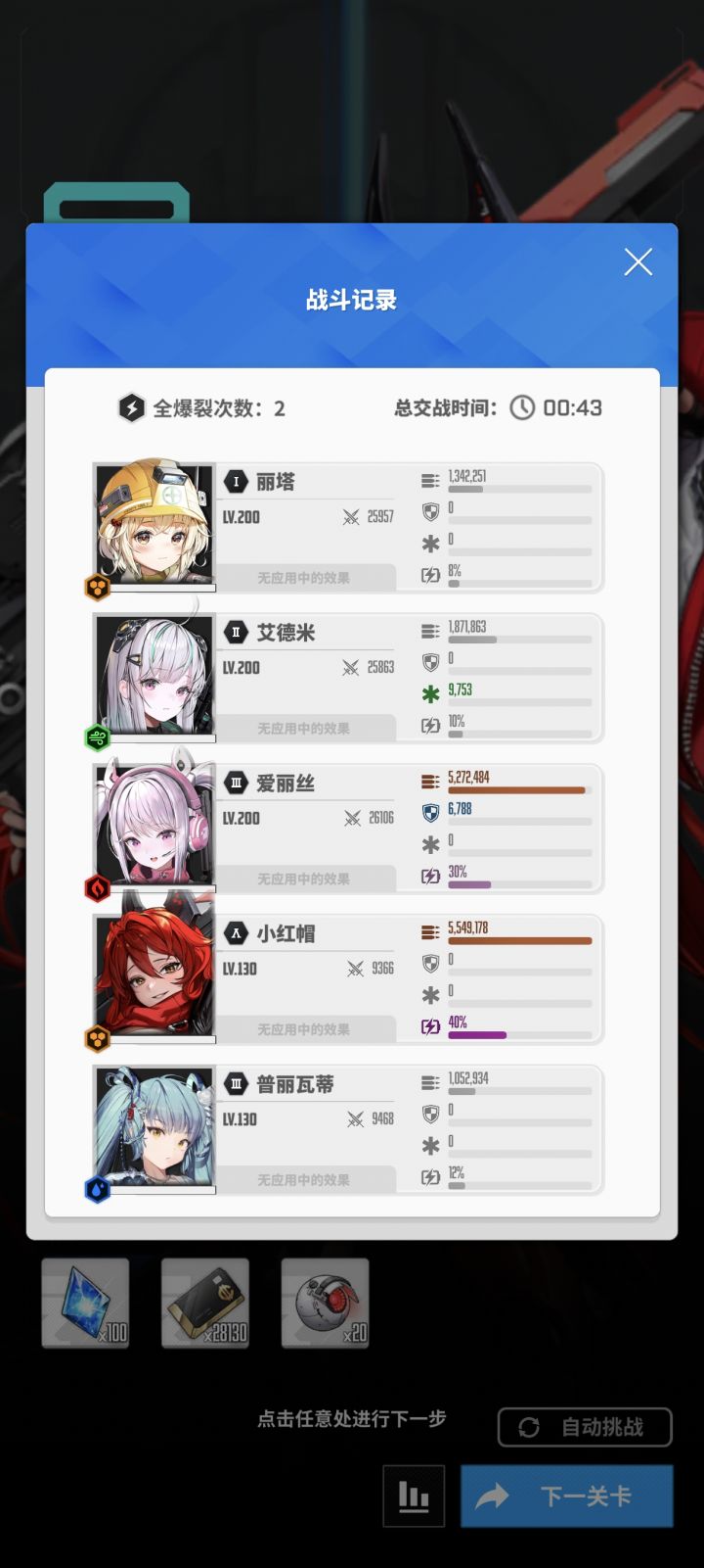 小红帽牛批截图