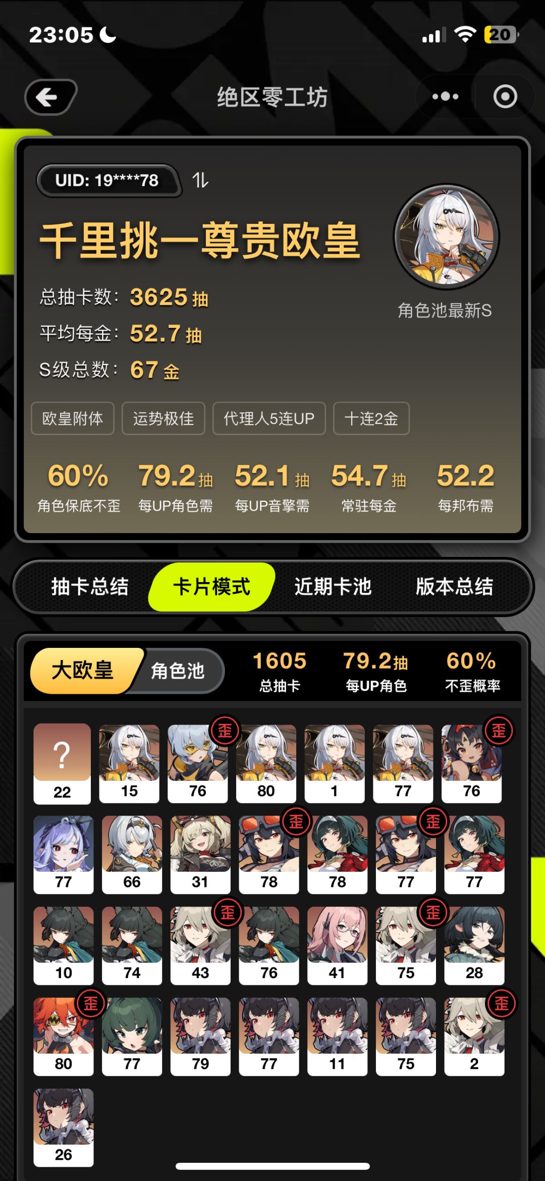 第一次跟基友在网吧抽卡 1