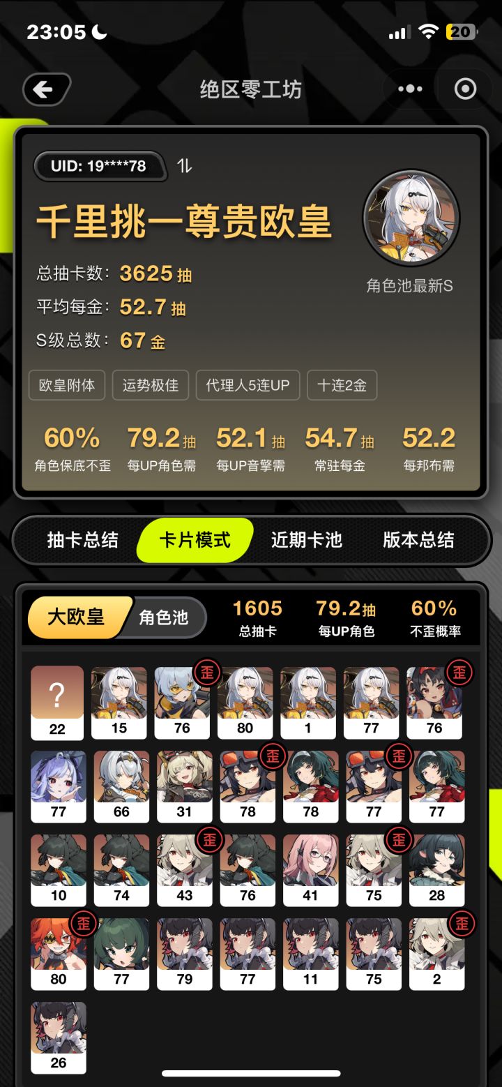 第一次跟基友在网吧抽卡截图