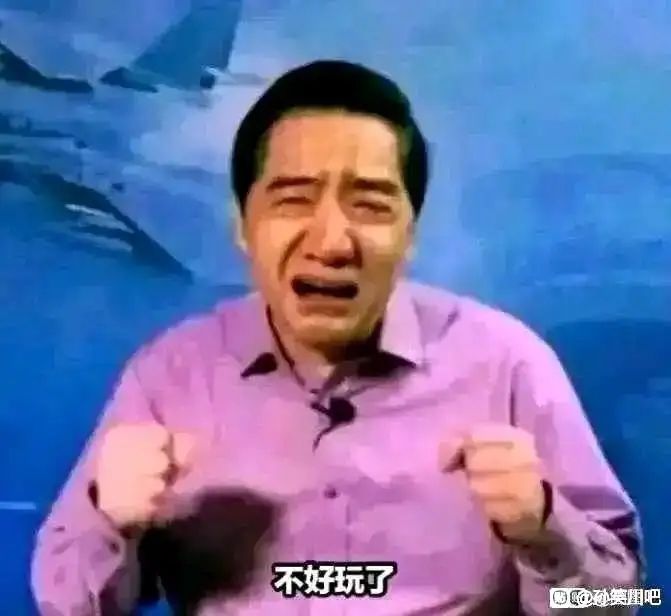 欲哭无泪(ಥ_ಥ) 2