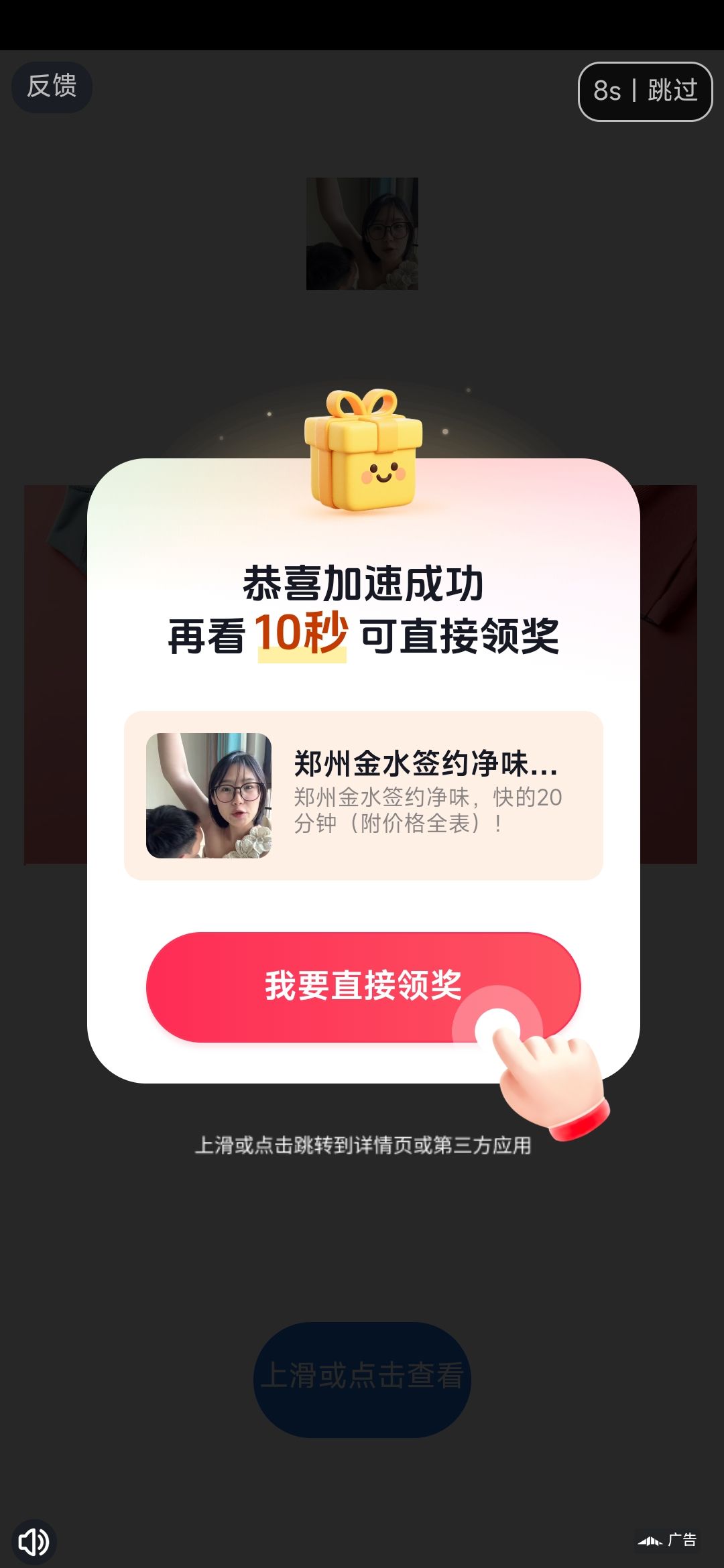 你游广告恶心人能不能有个度? 1