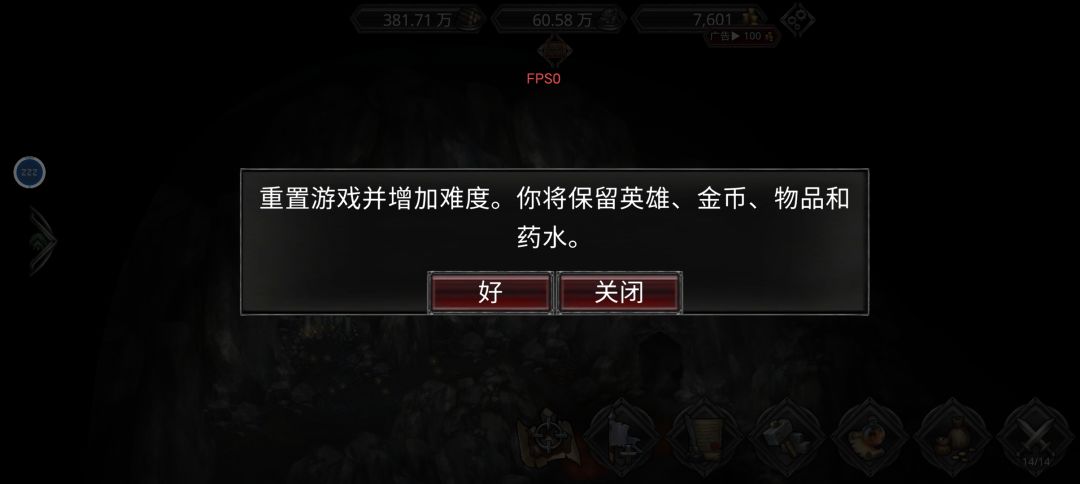 三周目的结束,有没有大佬知道到几周目 3