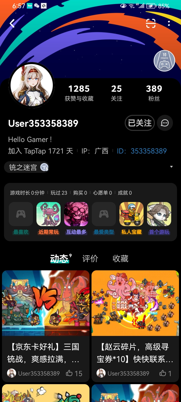 TapTap