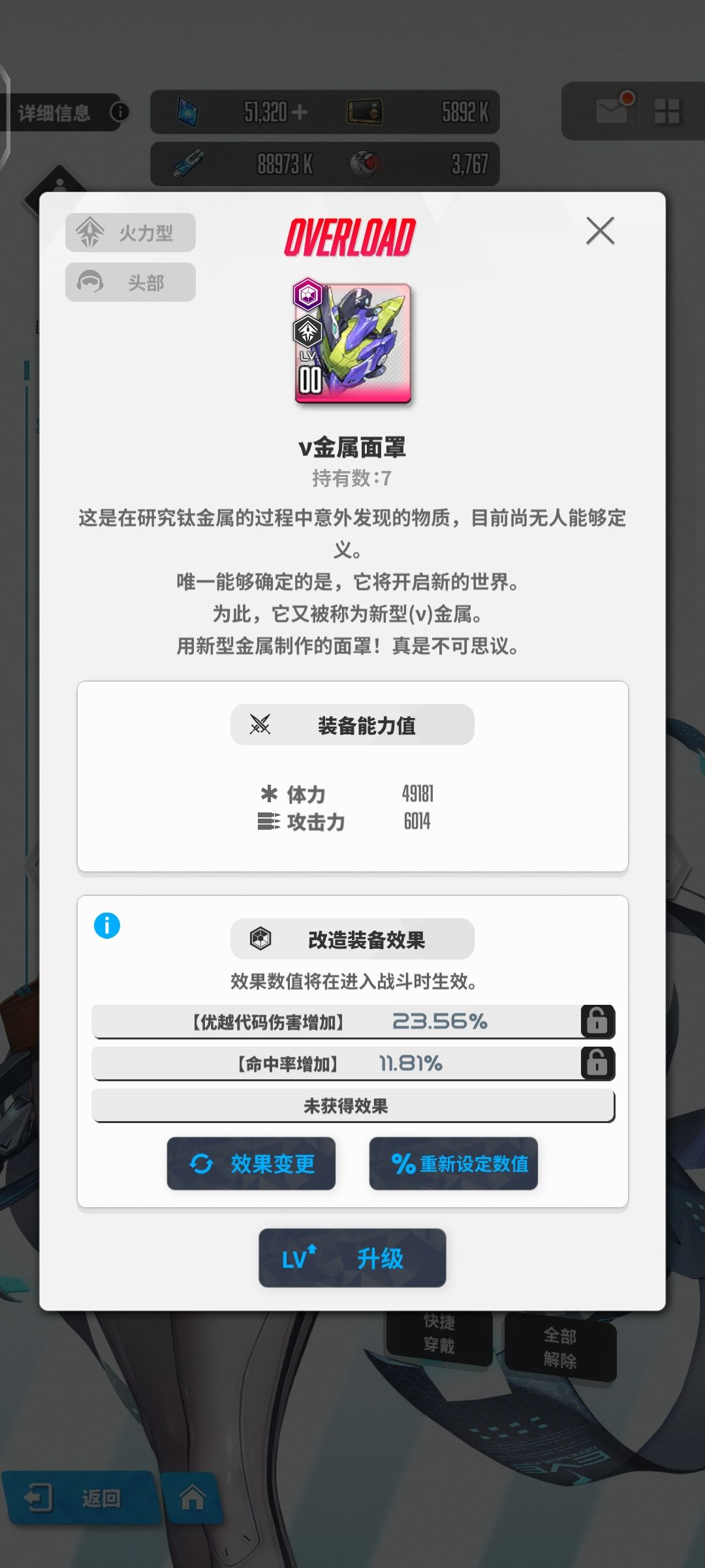 有没有佬来说一下现在洗哪两个部位换成装弹 1