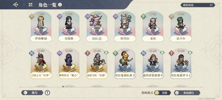 新手体力怎么搞截图
