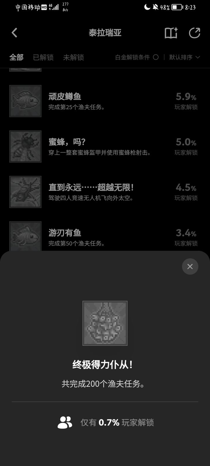 感觉离毕业还远远不够#泰拉瑞亚截图