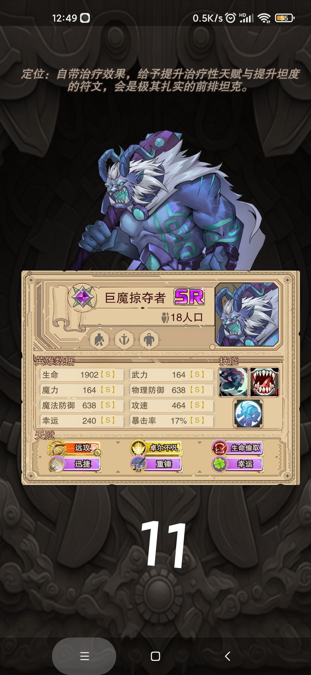 帕尔行记奖励紫卡属性 2