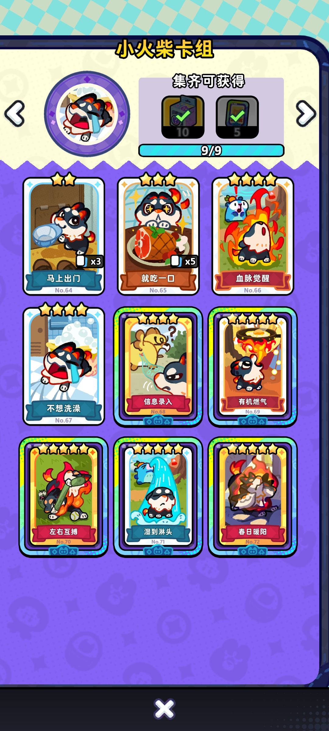 就缺54有大佬换卡吗 4