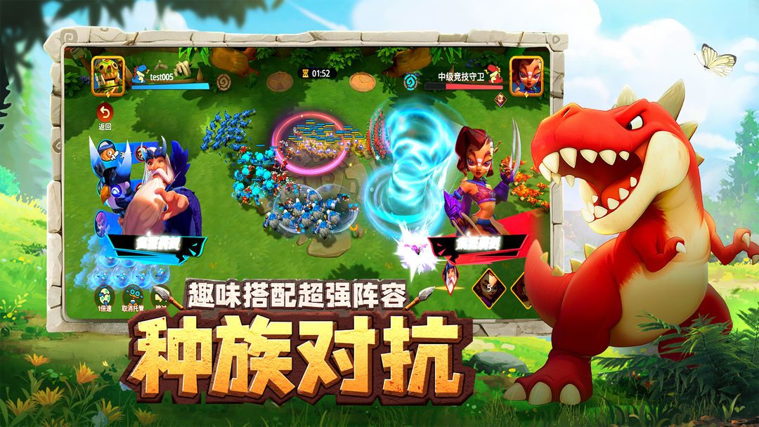 《石器争霸》!开局送VIP4+霸王龙 2