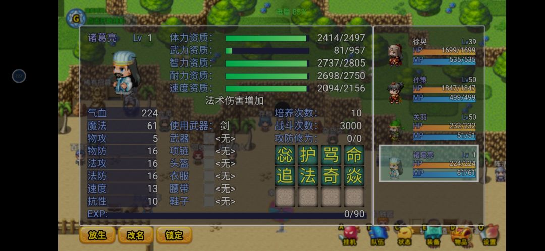 更新了60级,我决定替大家去踩一下卸载更新。 1