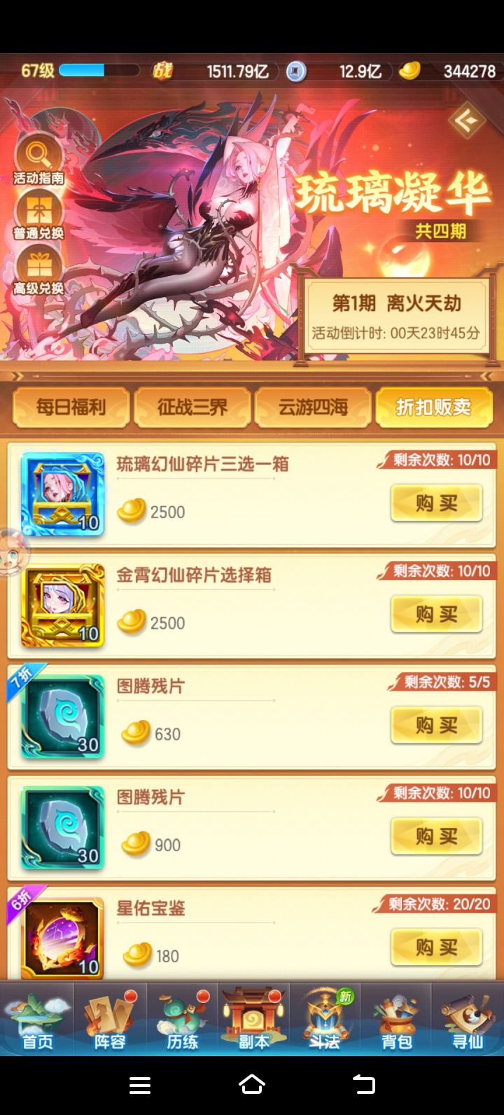 疑问截图