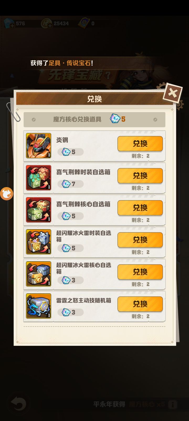 魔方换谁呢，各位大佬截图