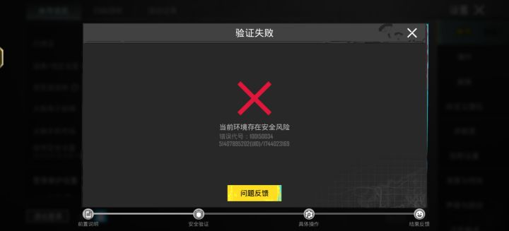 充不了钱绑不了邮箱怎么办截图