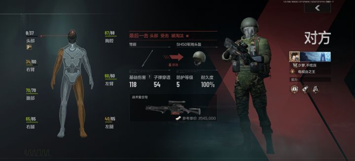 战术弩nb截图