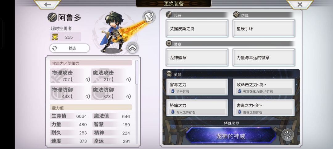 终于希望武全到手了 3