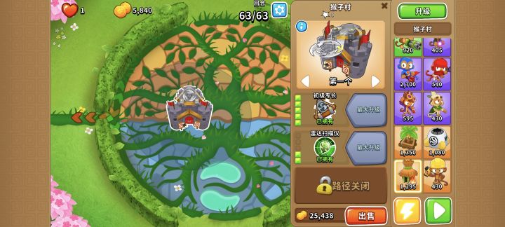1.17高挑 520猴村包过截图