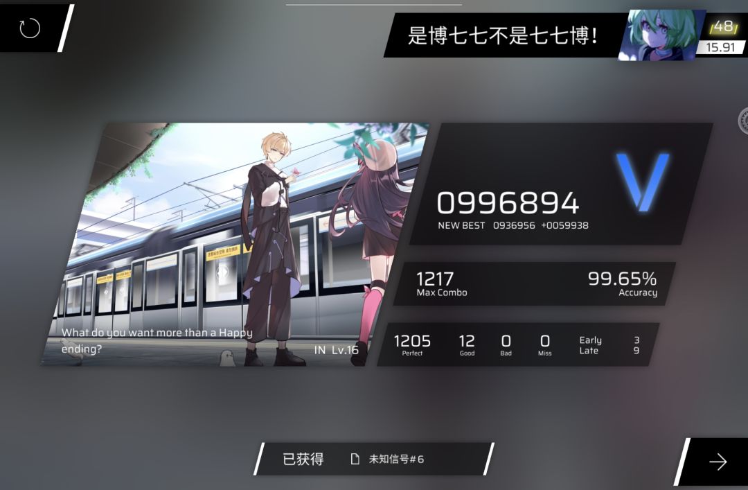 冲刺rks16大关! 2