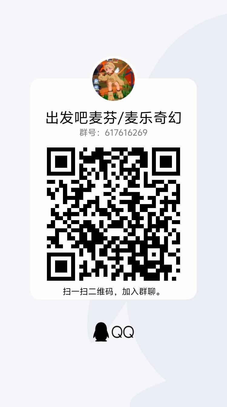 一区/新旅团欢迎各位冒险家加入(无要求) 2
