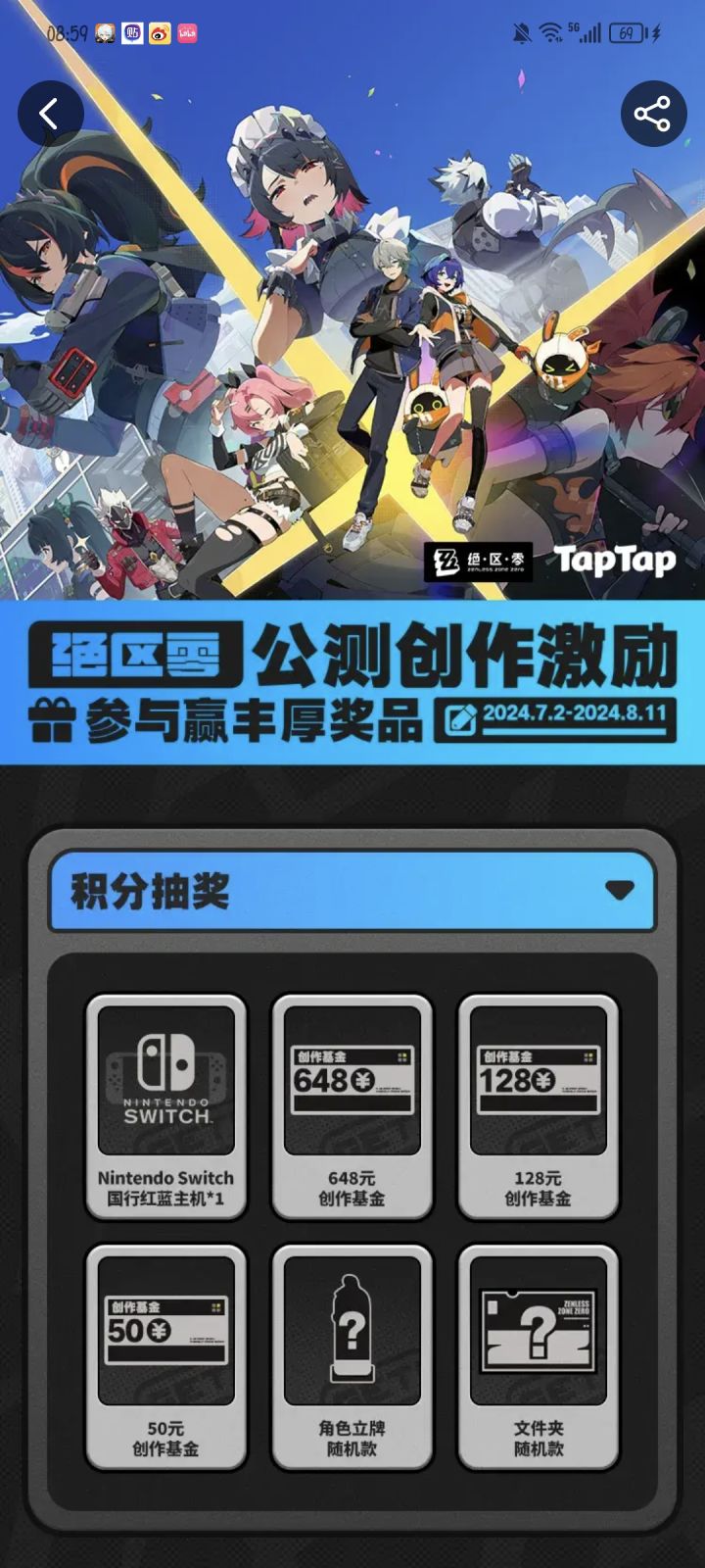 【潜水】有人抽到过好奖励吗截图