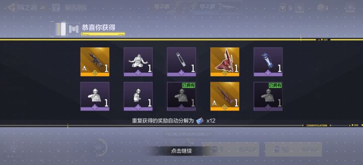 这爆率牛逼截图