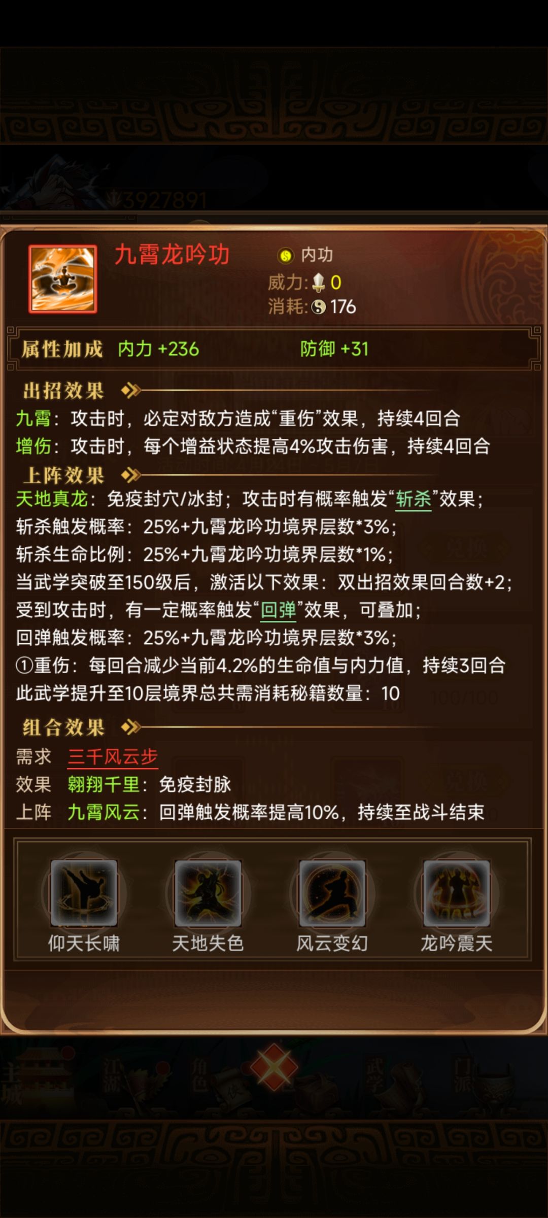 新神功和玄子,玄武选哪个? 1