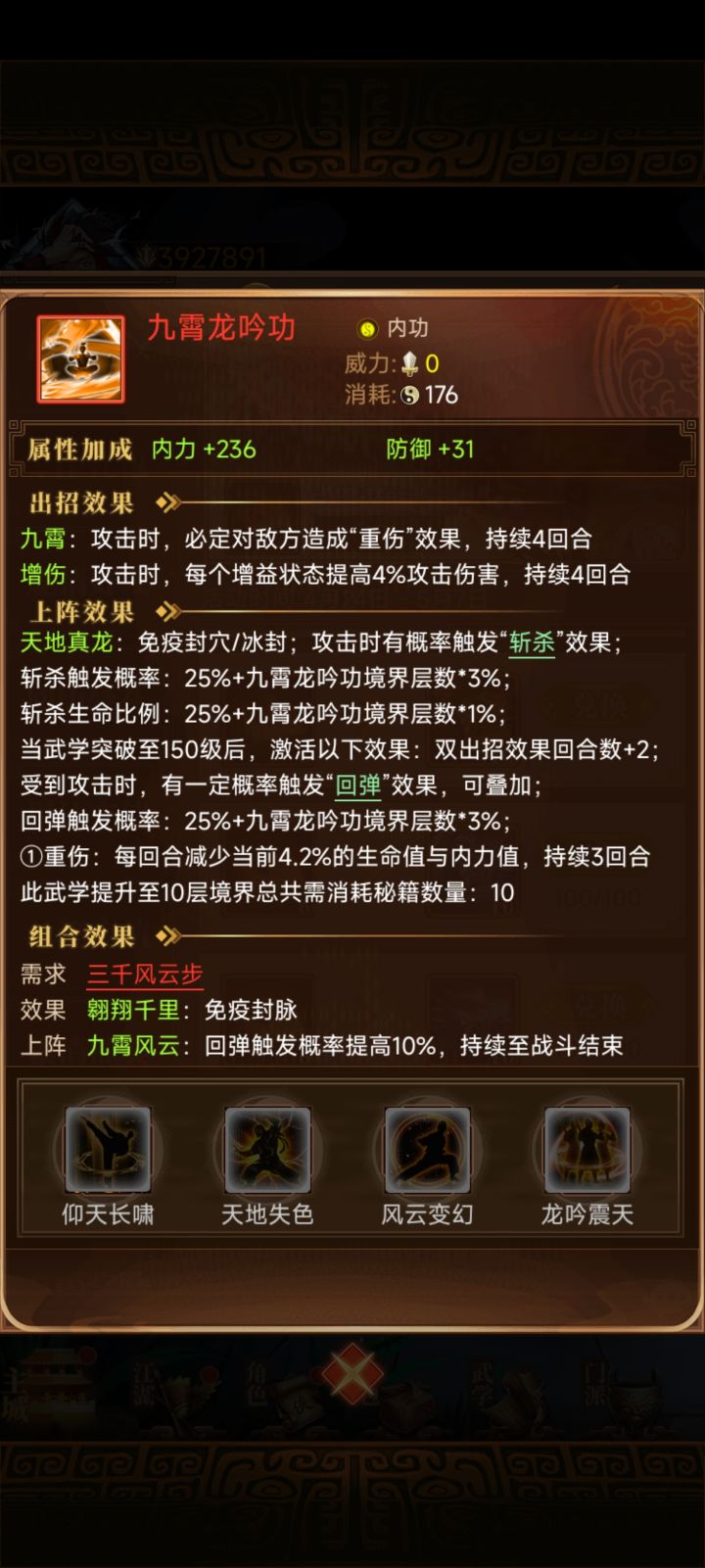 新神功和玄子,玄武选哪个?截图