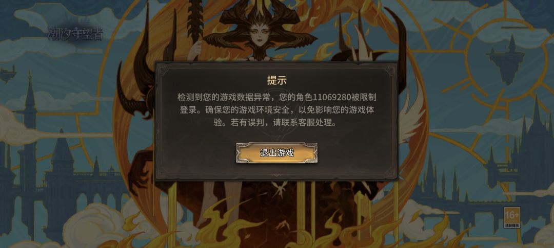 新手刚玩,更新完选了个区直接把号封了 2