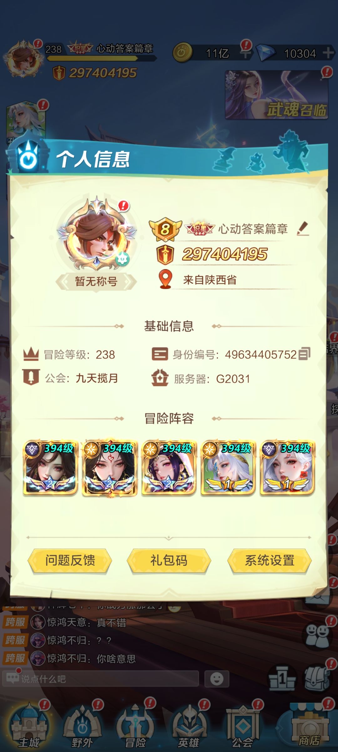 加油吧 3