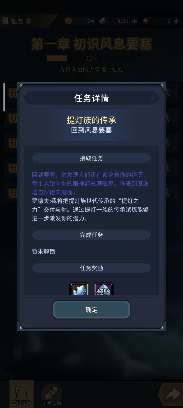 怎么专职啊 重进也不行截图