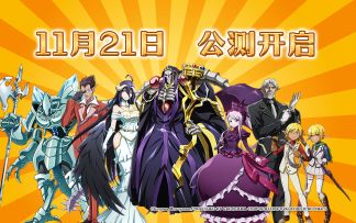 11月21日开放入会，最好的公会在这里！