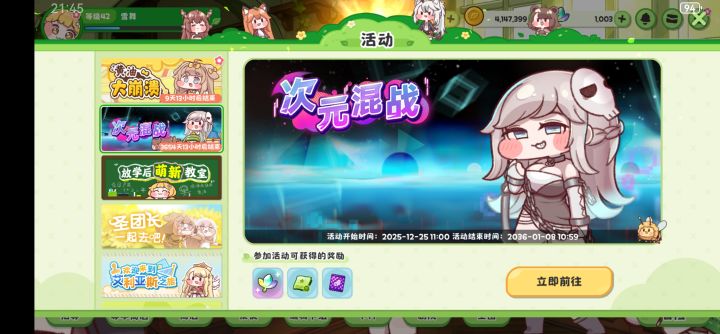 一个持续10年的活动?截图