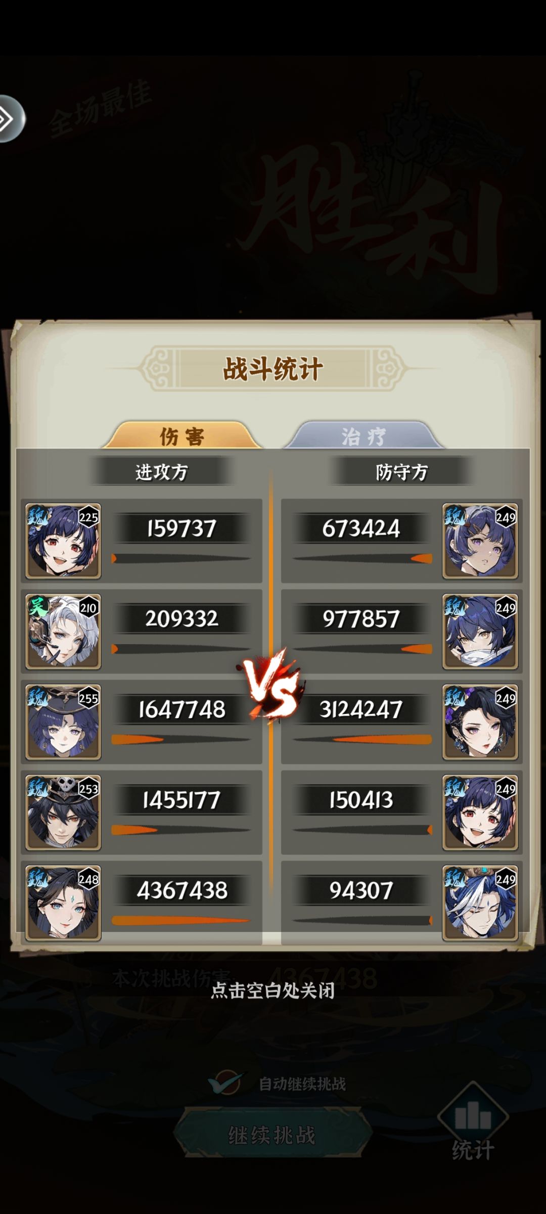 新的阵容研究 2