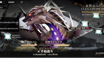 千年之旅直伤配队自动轴参考