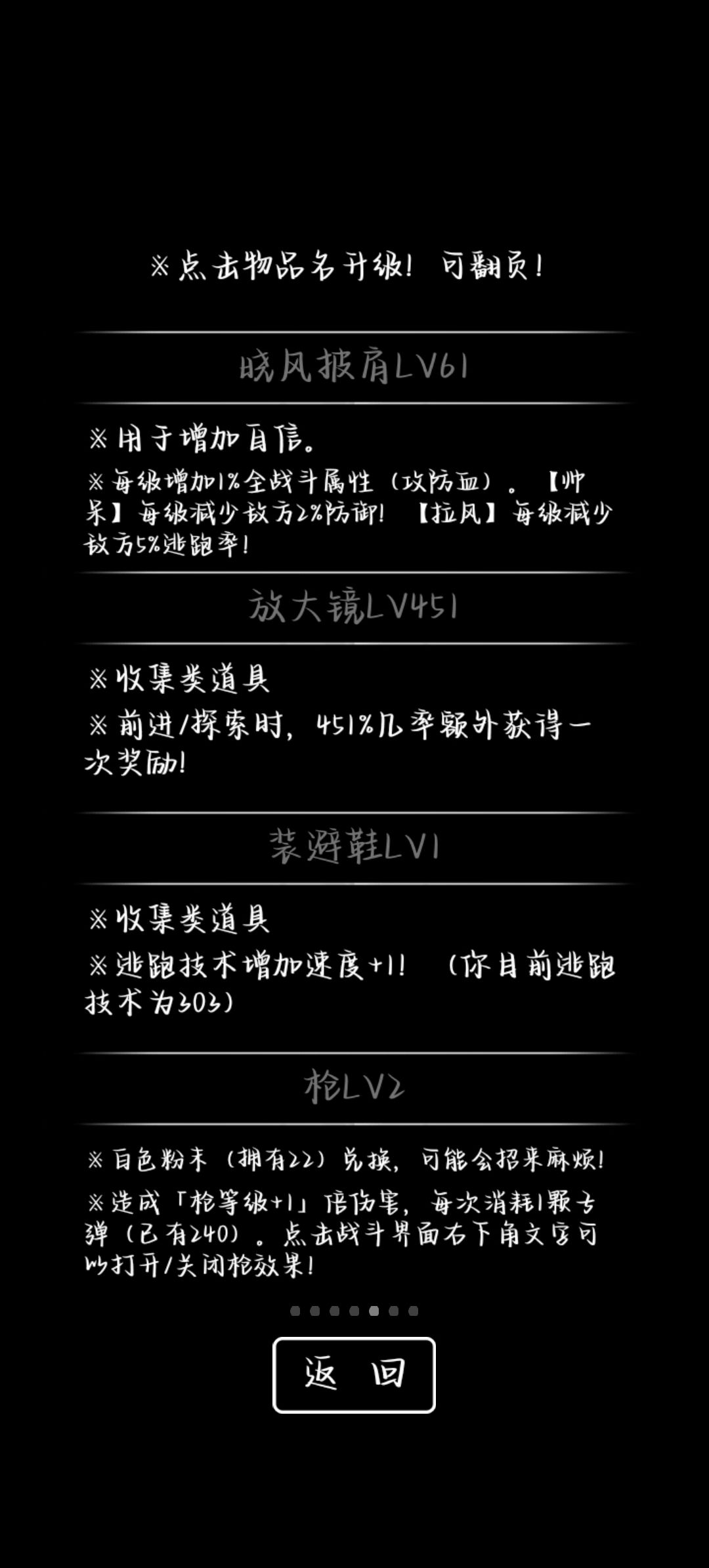差不多啦 8