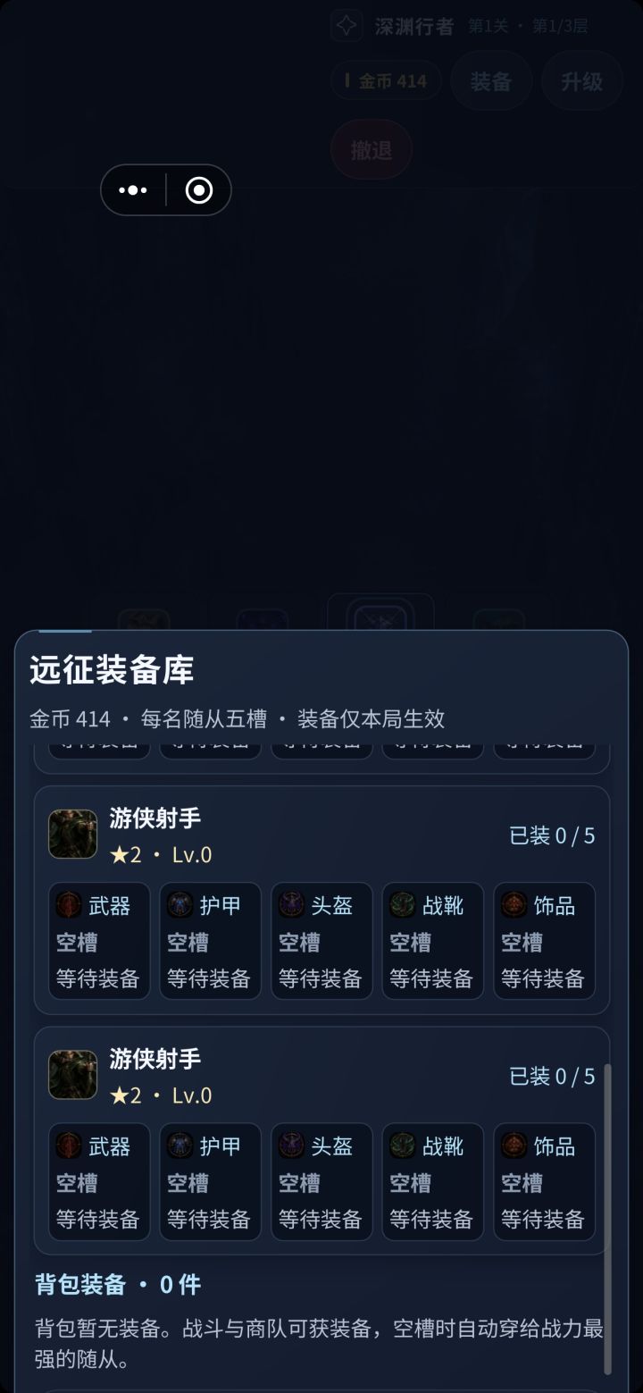 怎么退出截图