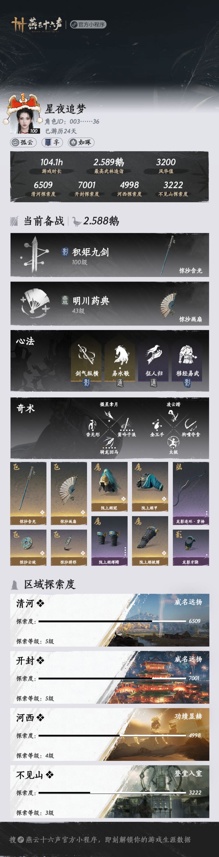 当做单机看看剧情还不错截图