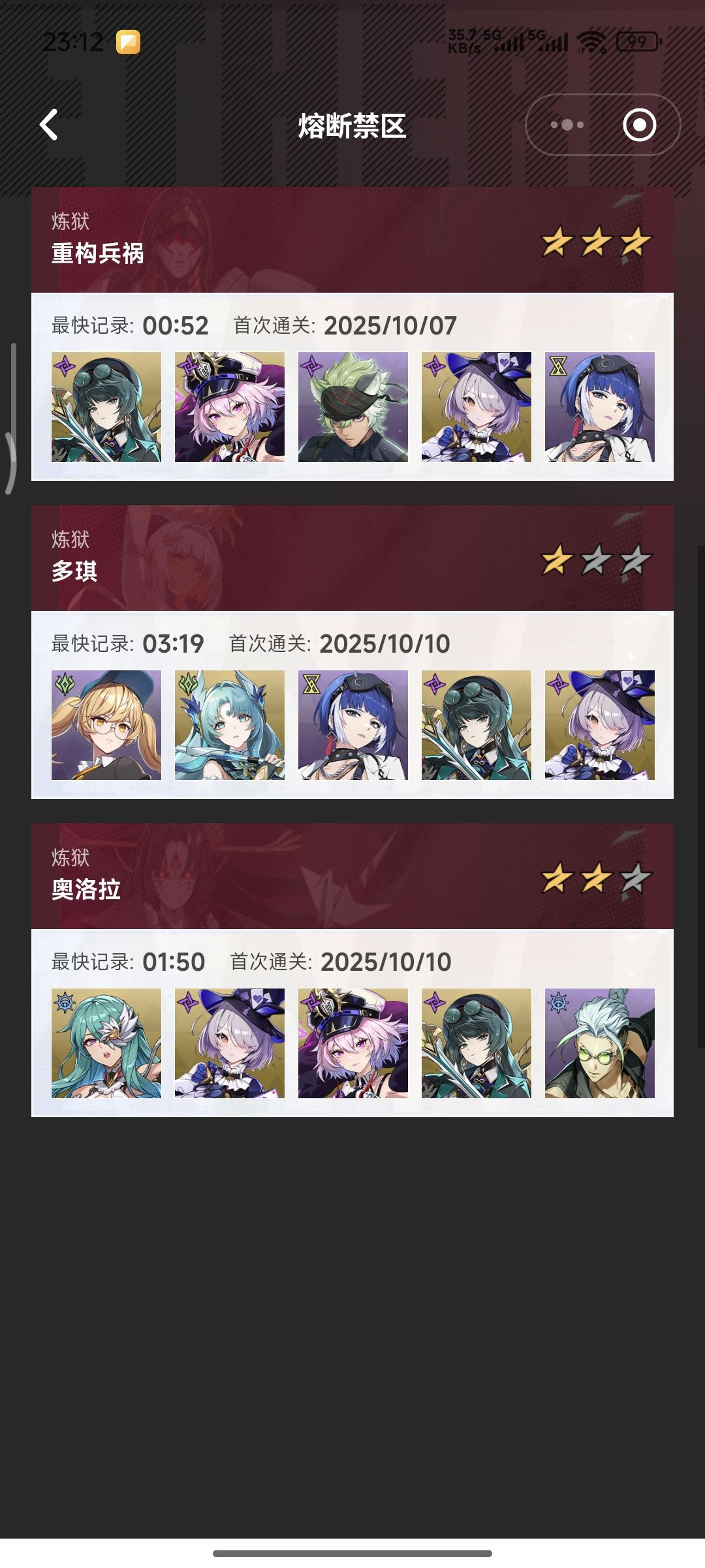 装备本通关啦! 1