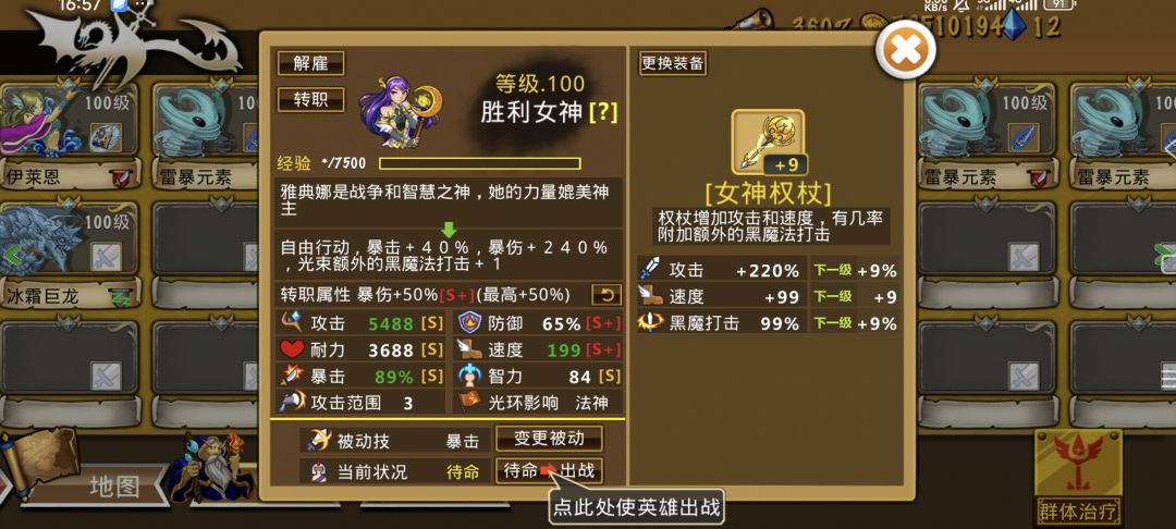 极品属性 5